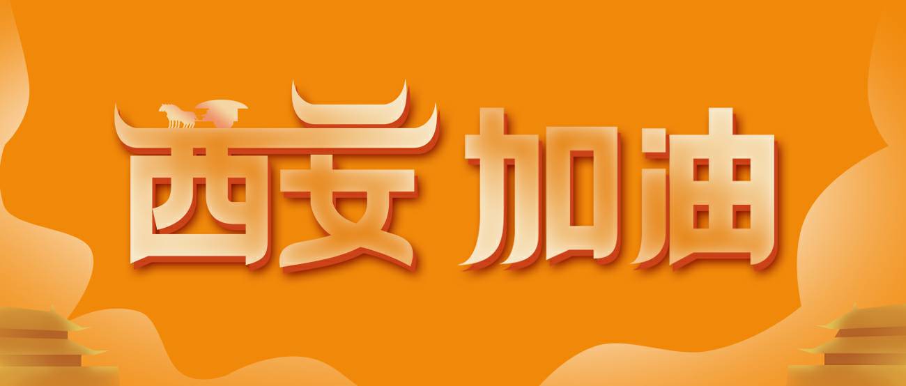 太原昊天社交网络平台有限公司集团再捐20万个KN95口罩驰援西安！